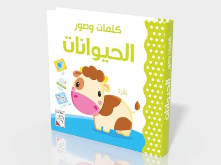 كلمات وصور الحيوانات